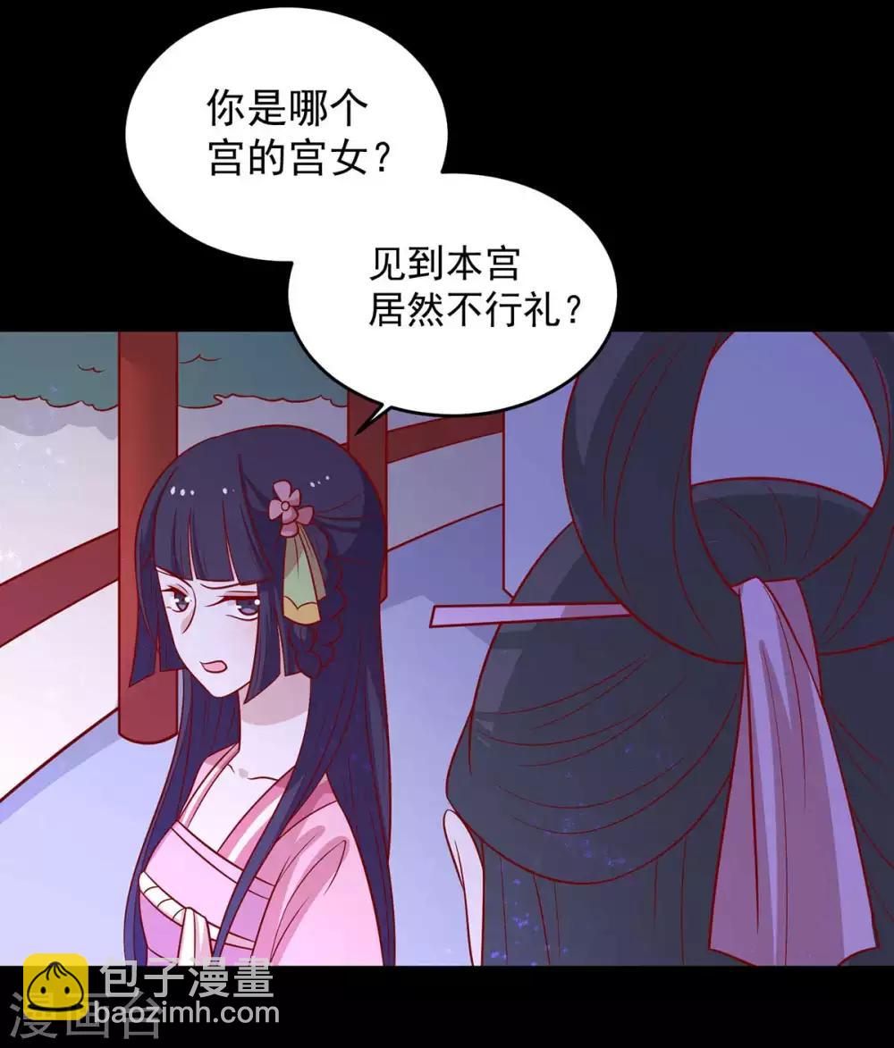 第142话 侵占图梦涵-第148话