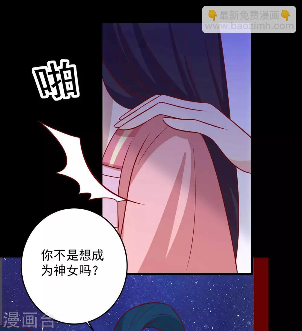 第142话 侵占图梦涵-第148话