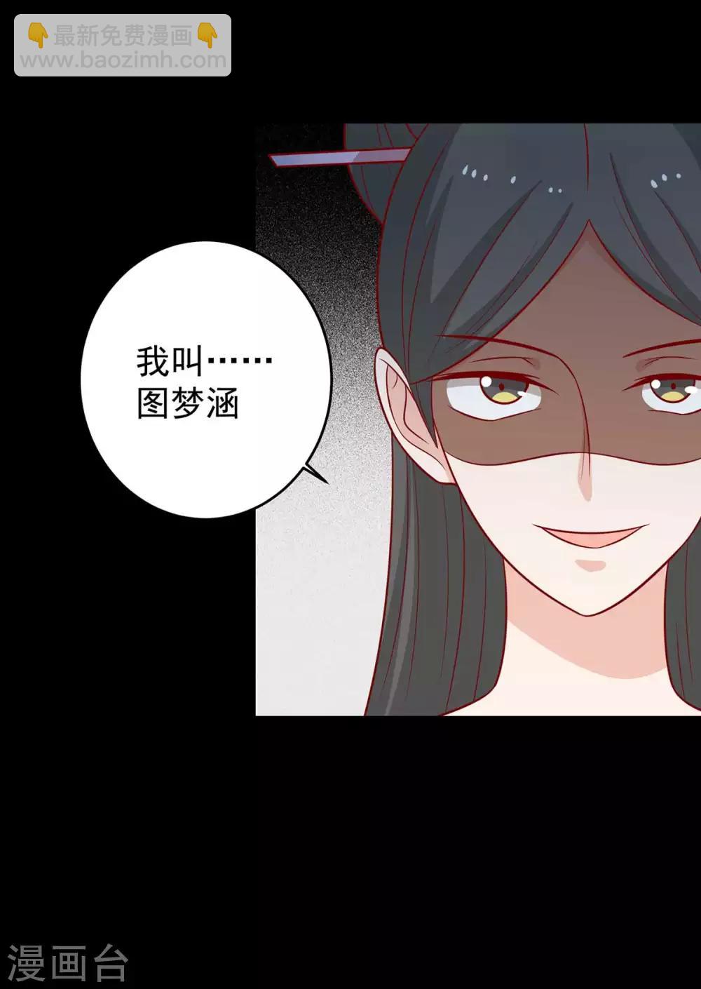 第142话 侵占图梦涵-第148话