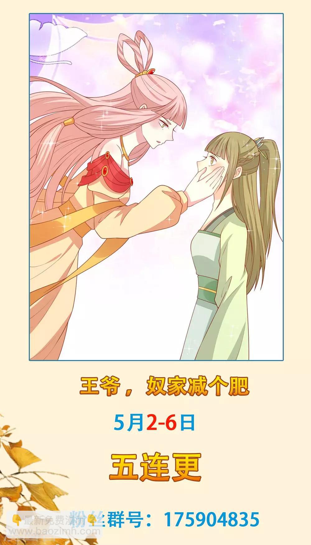 第142话 侵占图梦涵-第148话