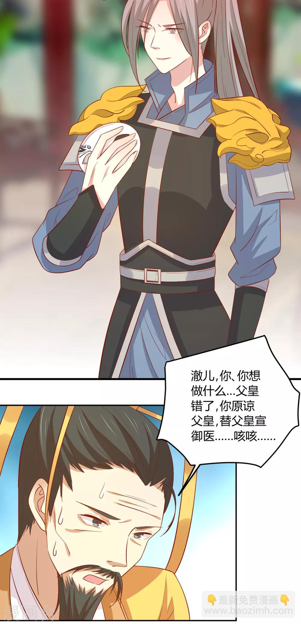 第144话 迟到的复仇-第150话