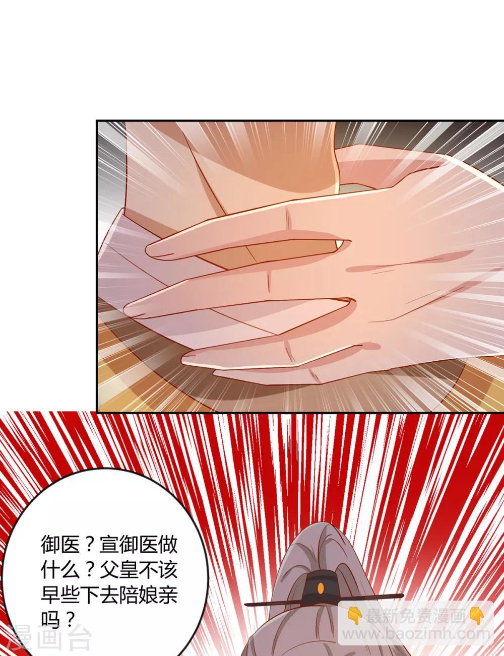 第144话 迟到的复仇-第150话