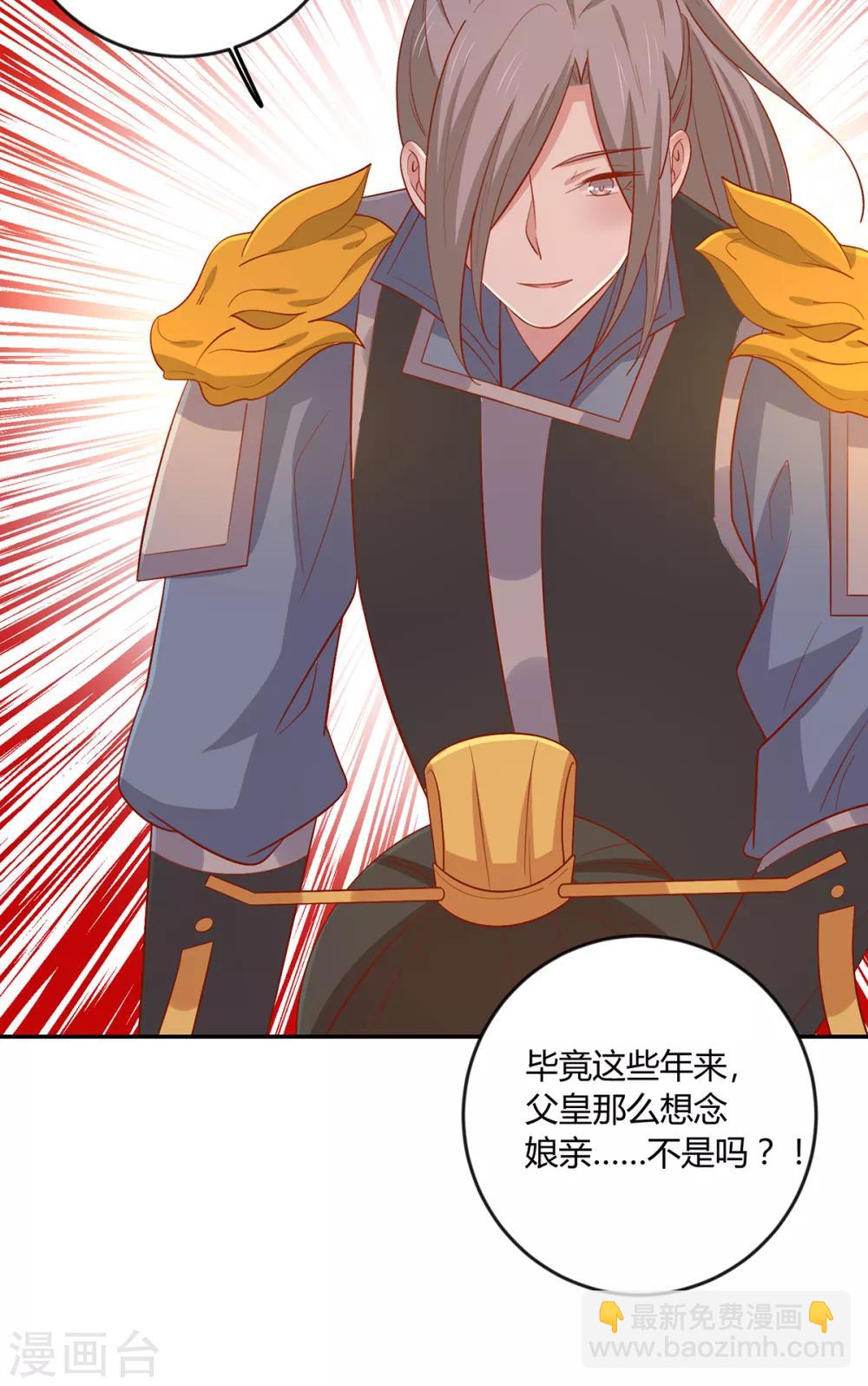 第144话 迟到的复仇-第150话
