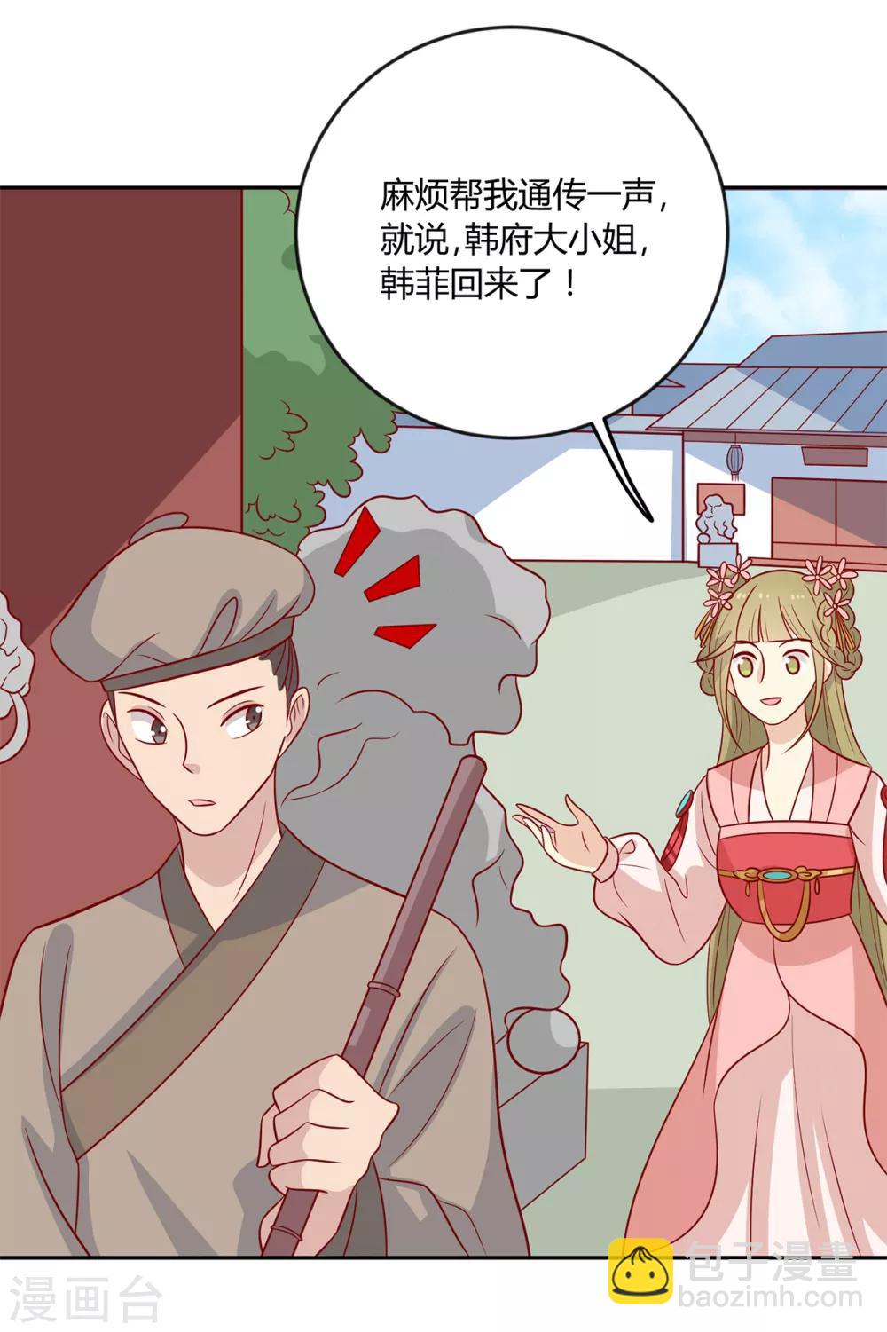 第144话 迟到的复仇-第150话