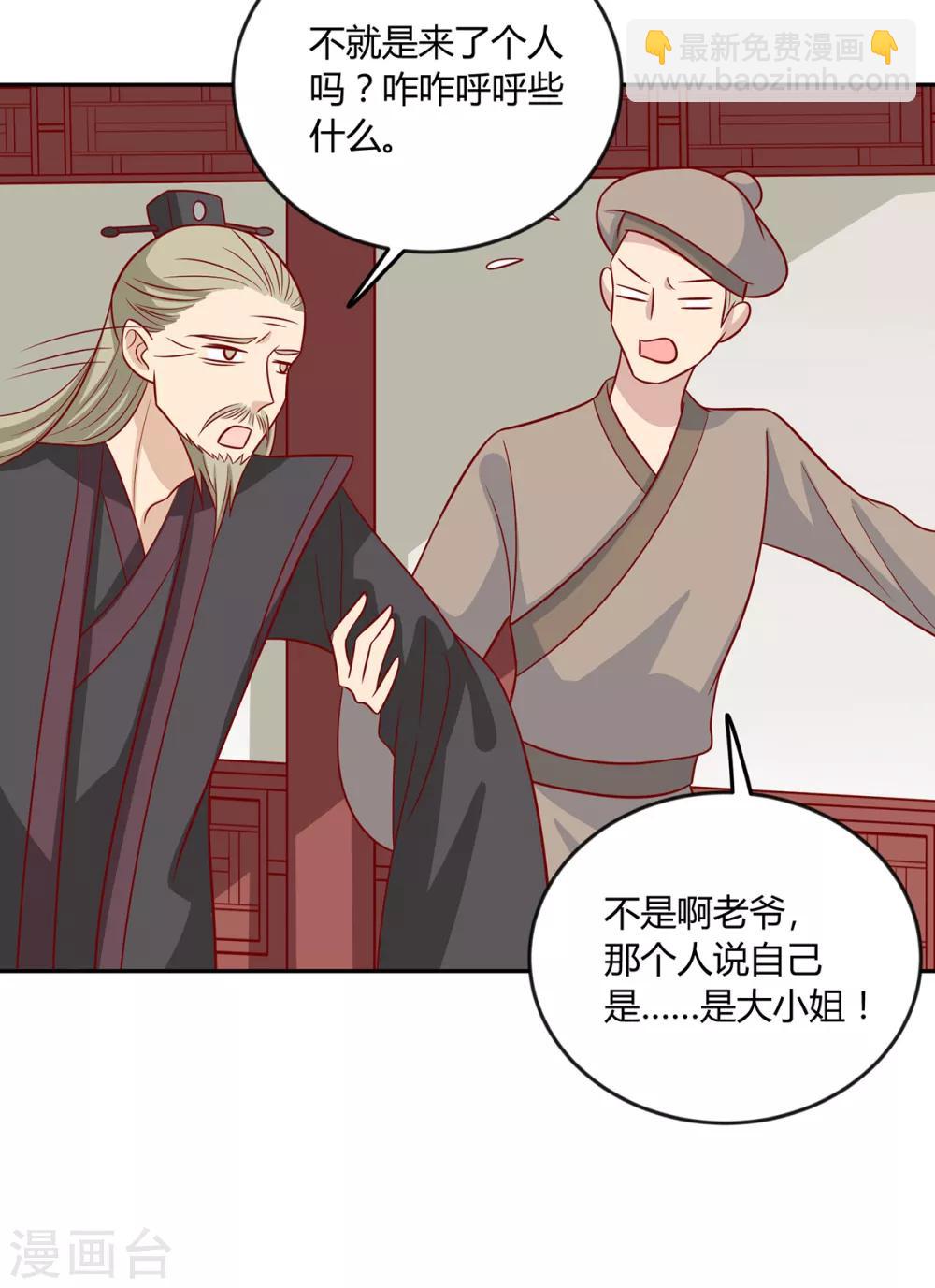 第144话 迟到的复仇-第150话