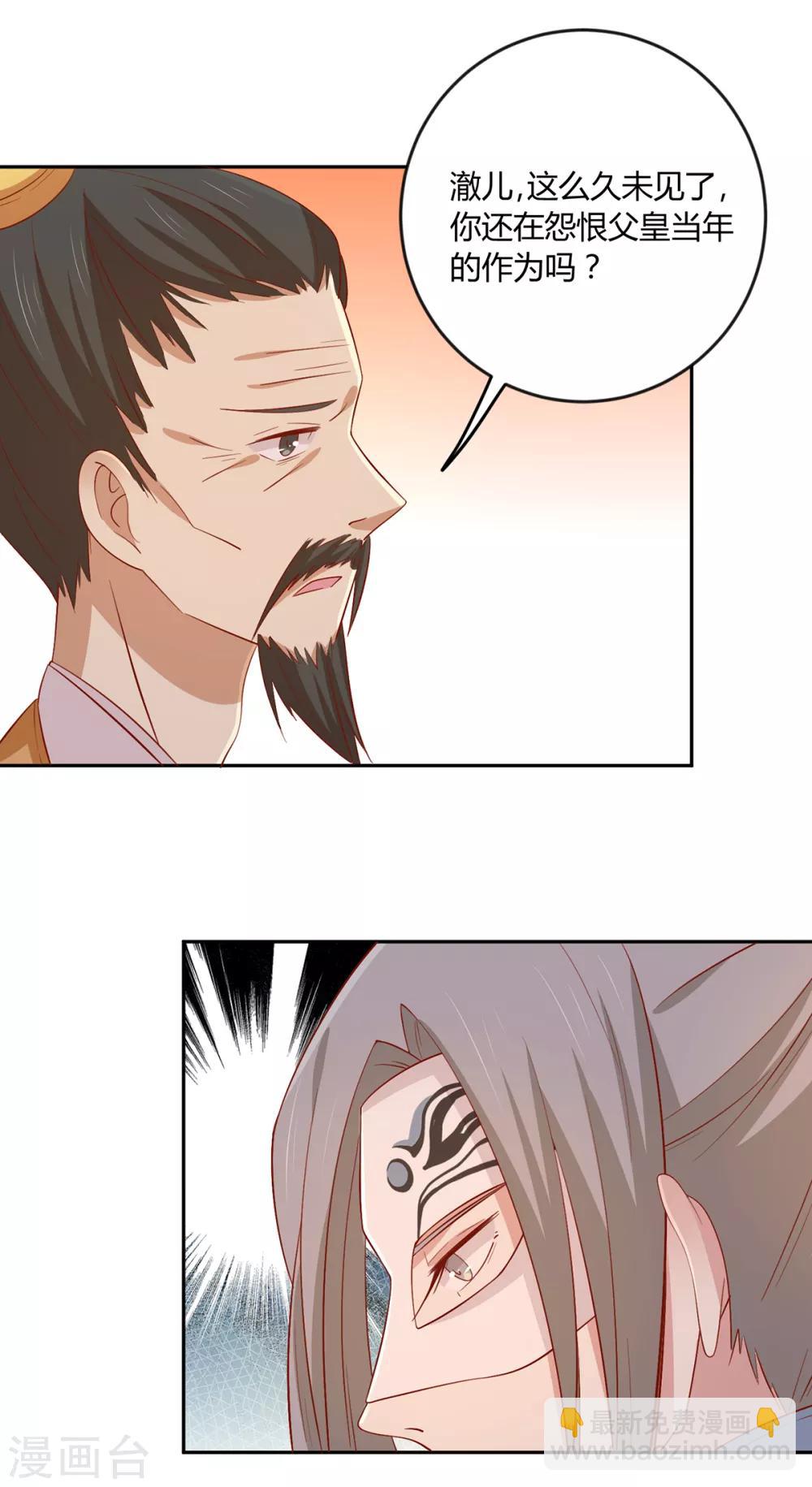 第144话 迟到的复仇-第150话