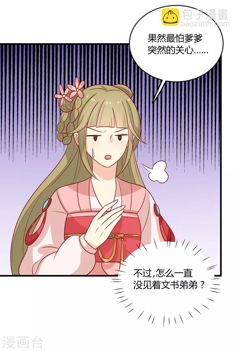 第144话 迟到的复仇-第150话