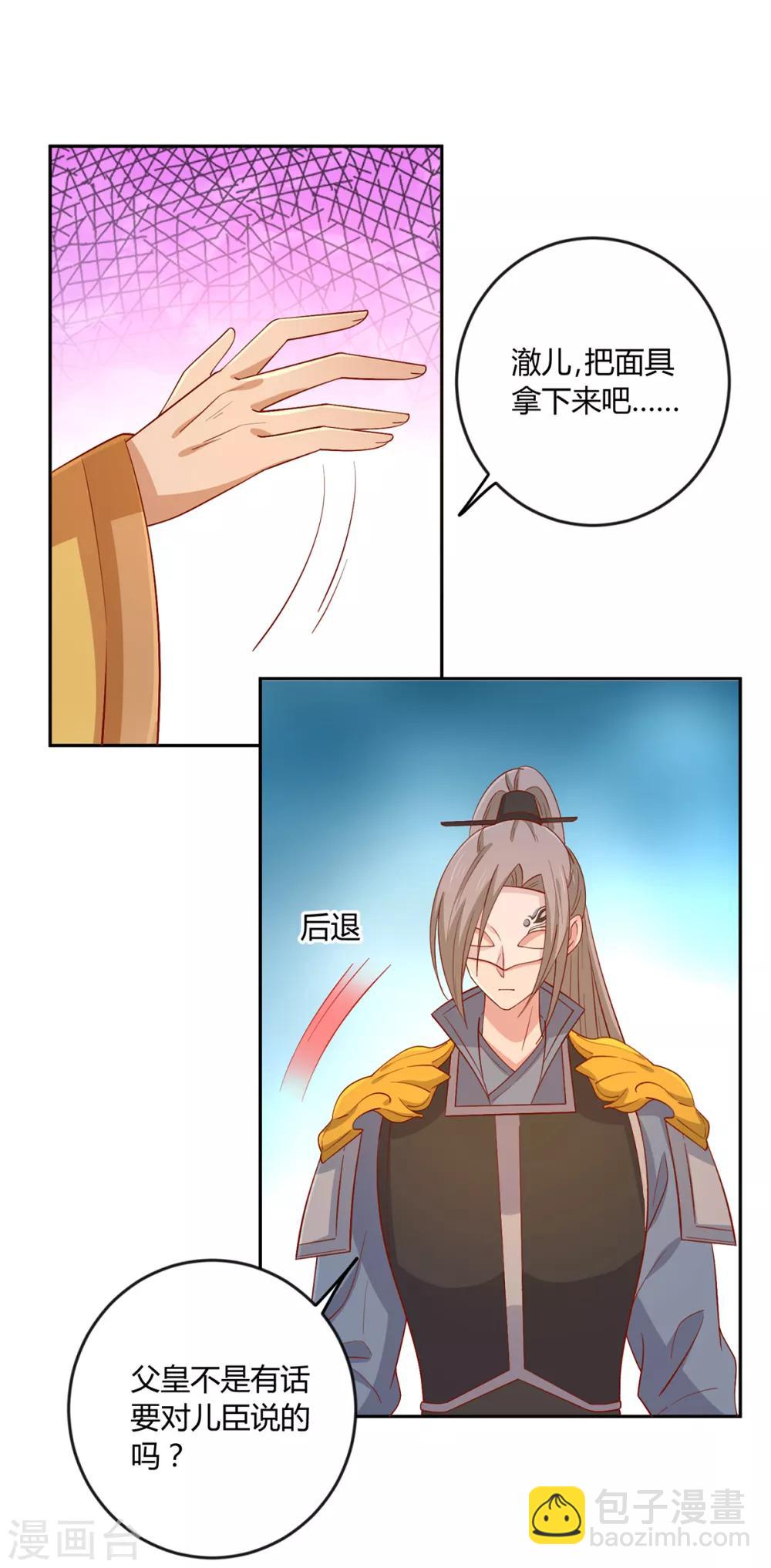 第144话 迟到的复仇-第150话