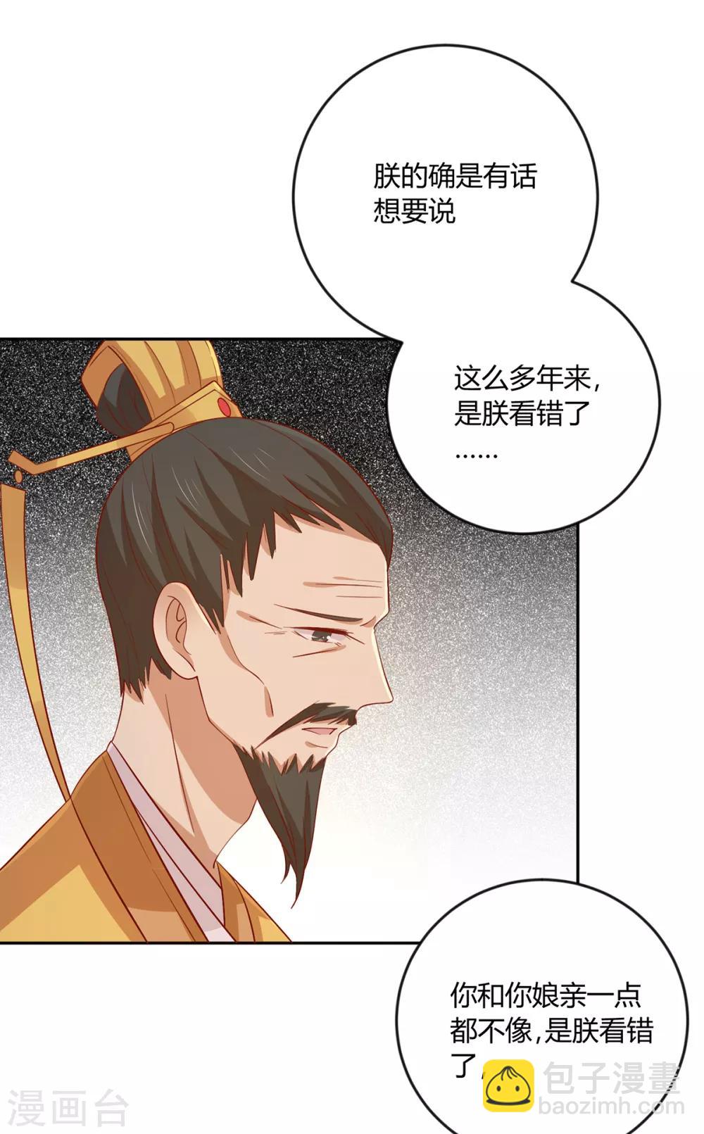 第144话 迟到的复仇-第150话