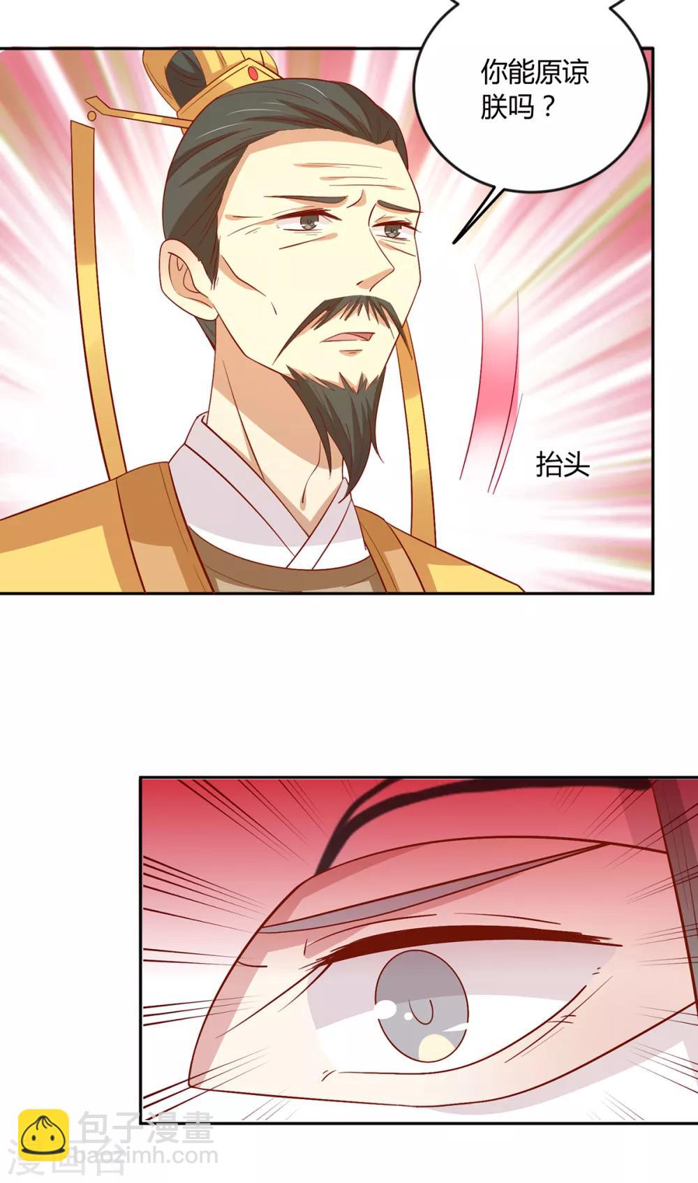 第144话 迟到的复仇-第150话