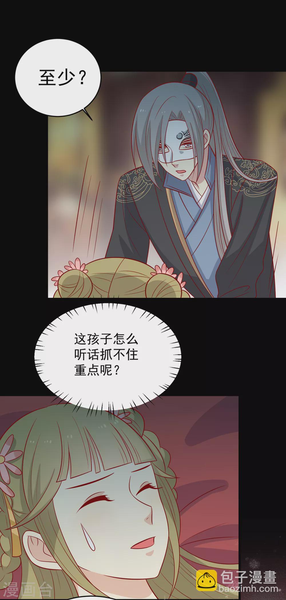 第140话 鬼军来袭-第146话