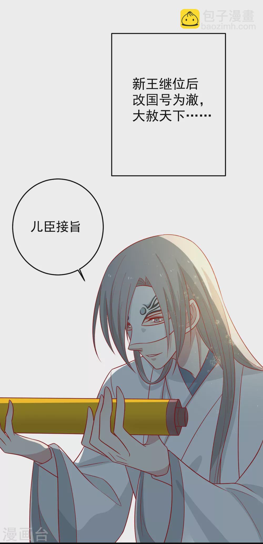 第140话 鬼军来袭-第146话