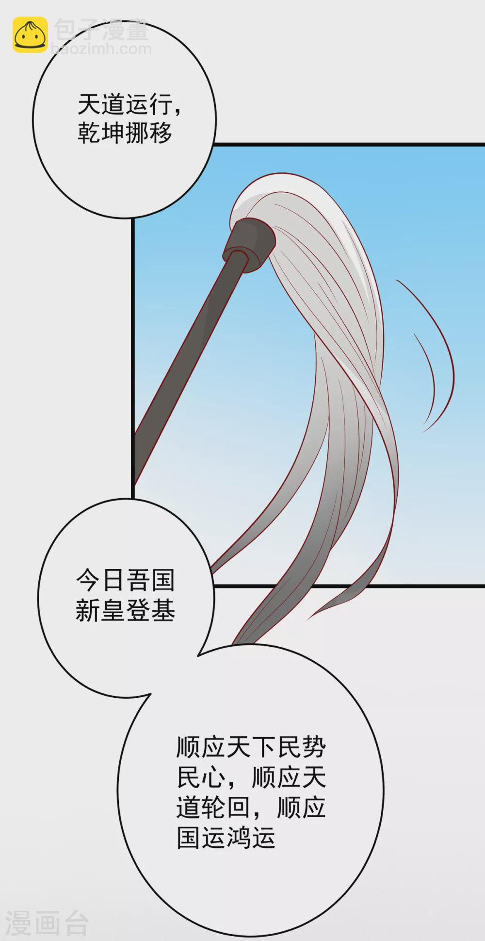 第140话 鬼军来袭-第146话