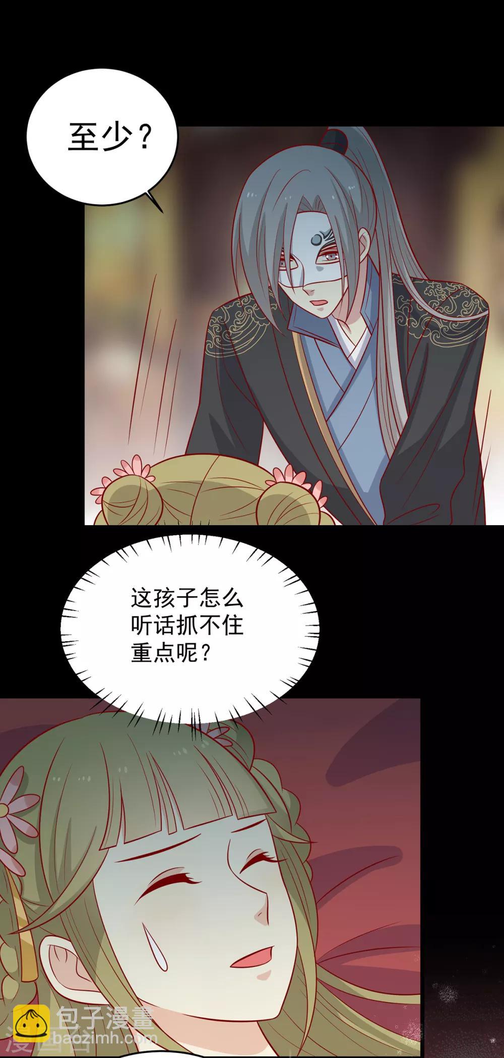 第146话 登基-第152话