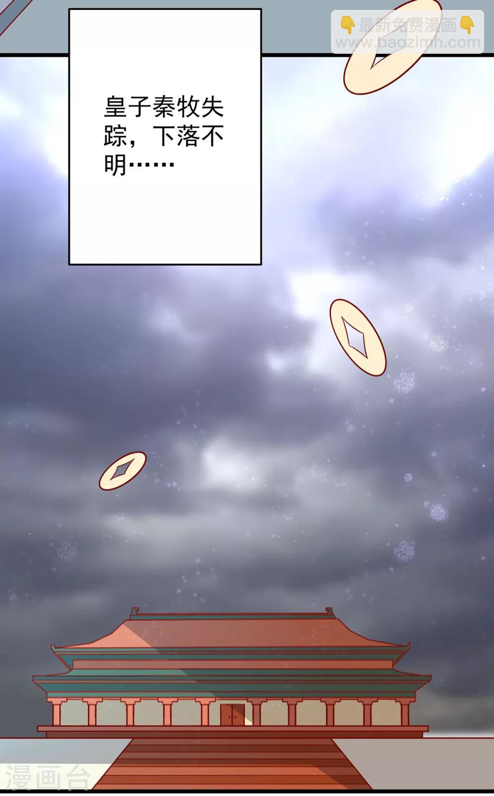第146话 登基-第152话