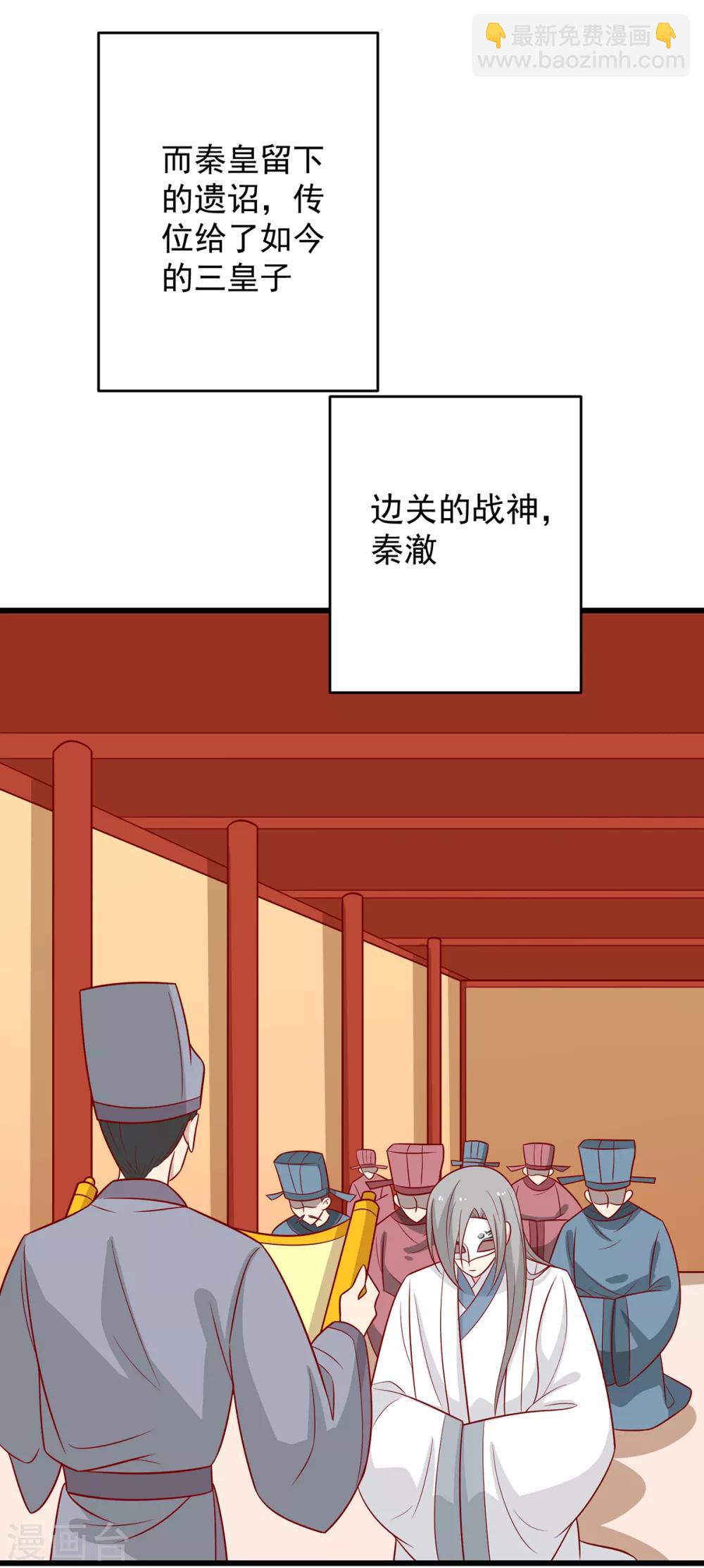 第146话 登基-第152话