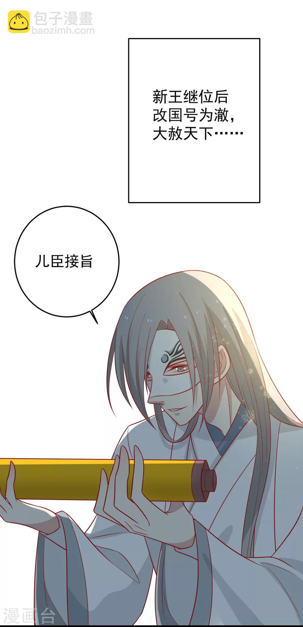 第146话 登基-第152话