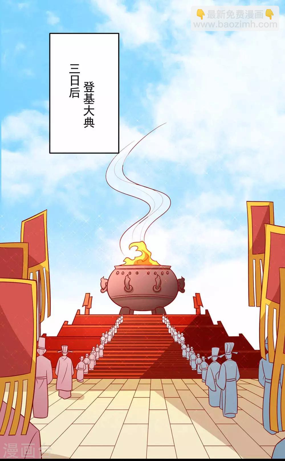 第146话 登基-第152话