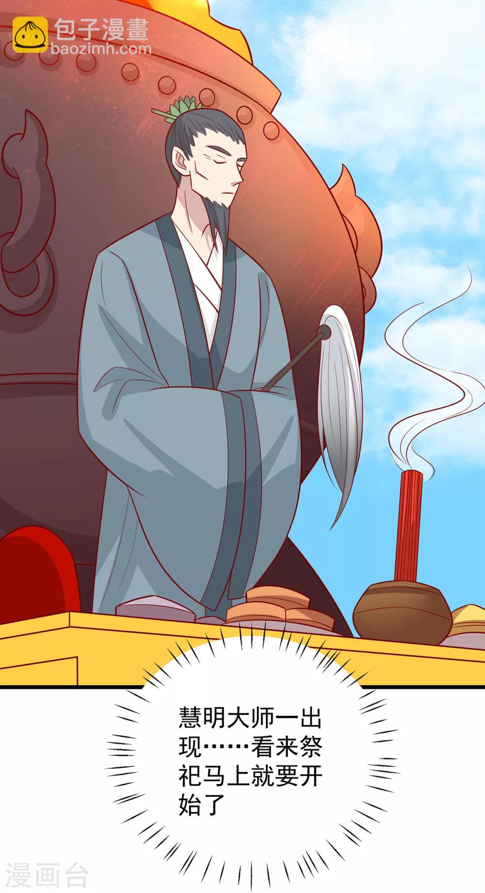 第146话 登基-第152话