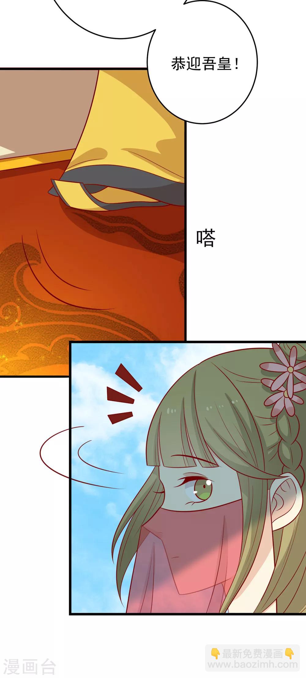第146话 登基-第152话