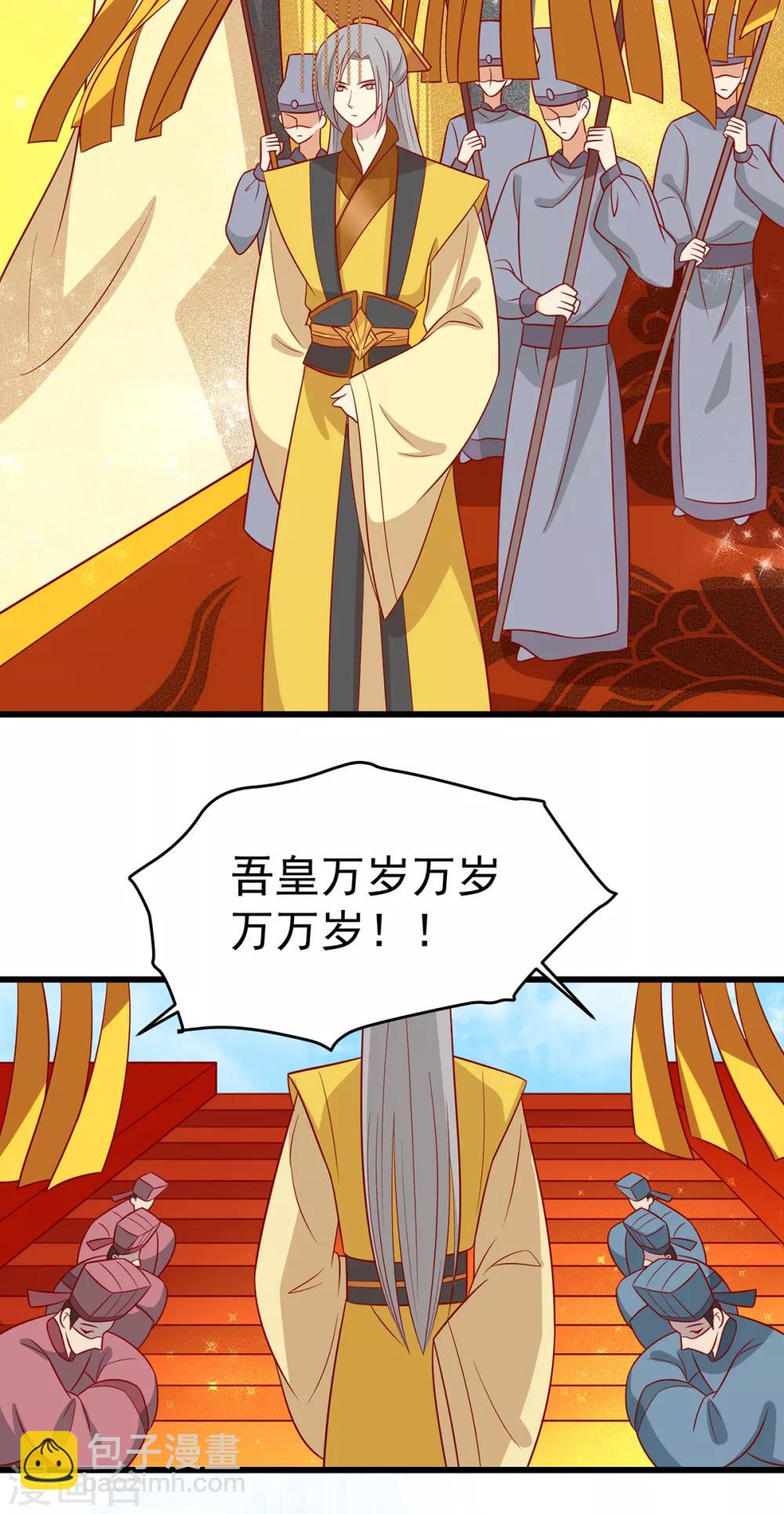 第146话 登基-第152话