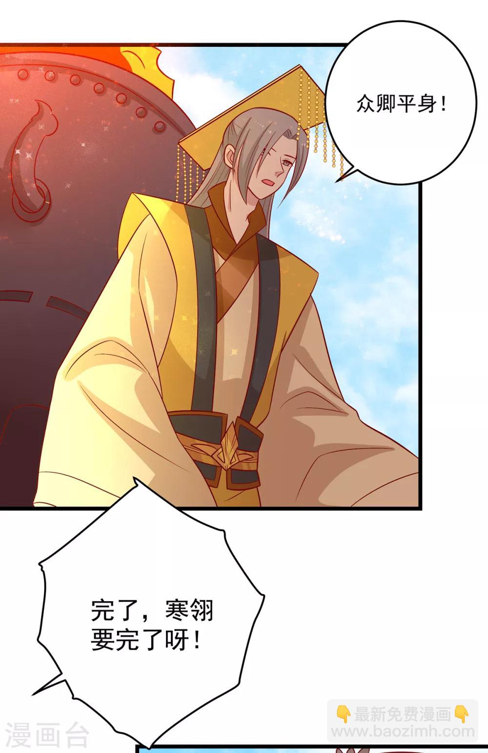 第146话 登基-第152话