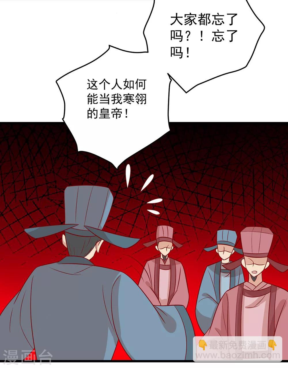 第146话 登基-第152话