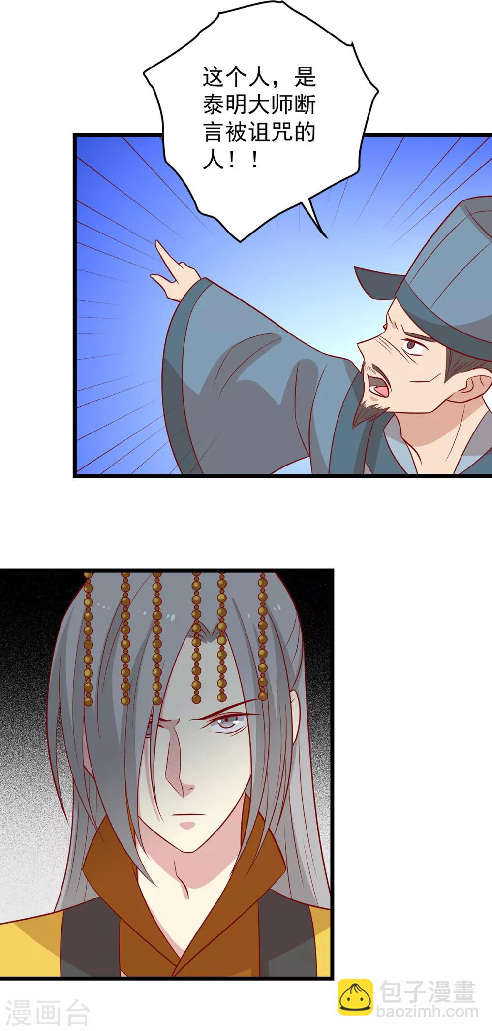 第146话 登基-第152话