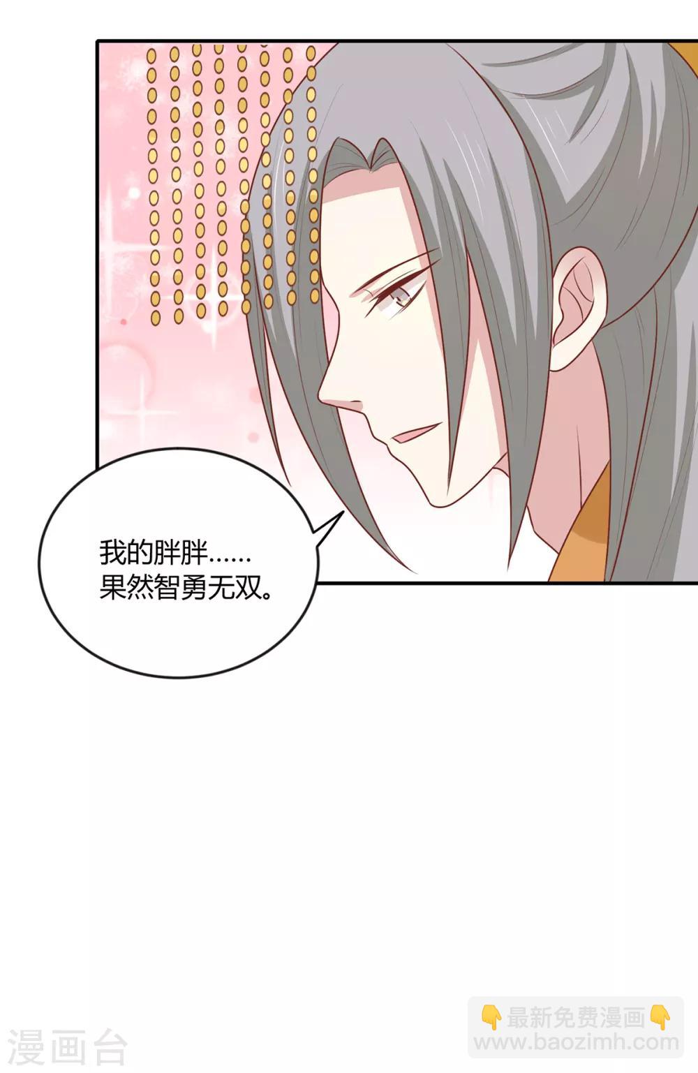第148话 封你为后-第154话