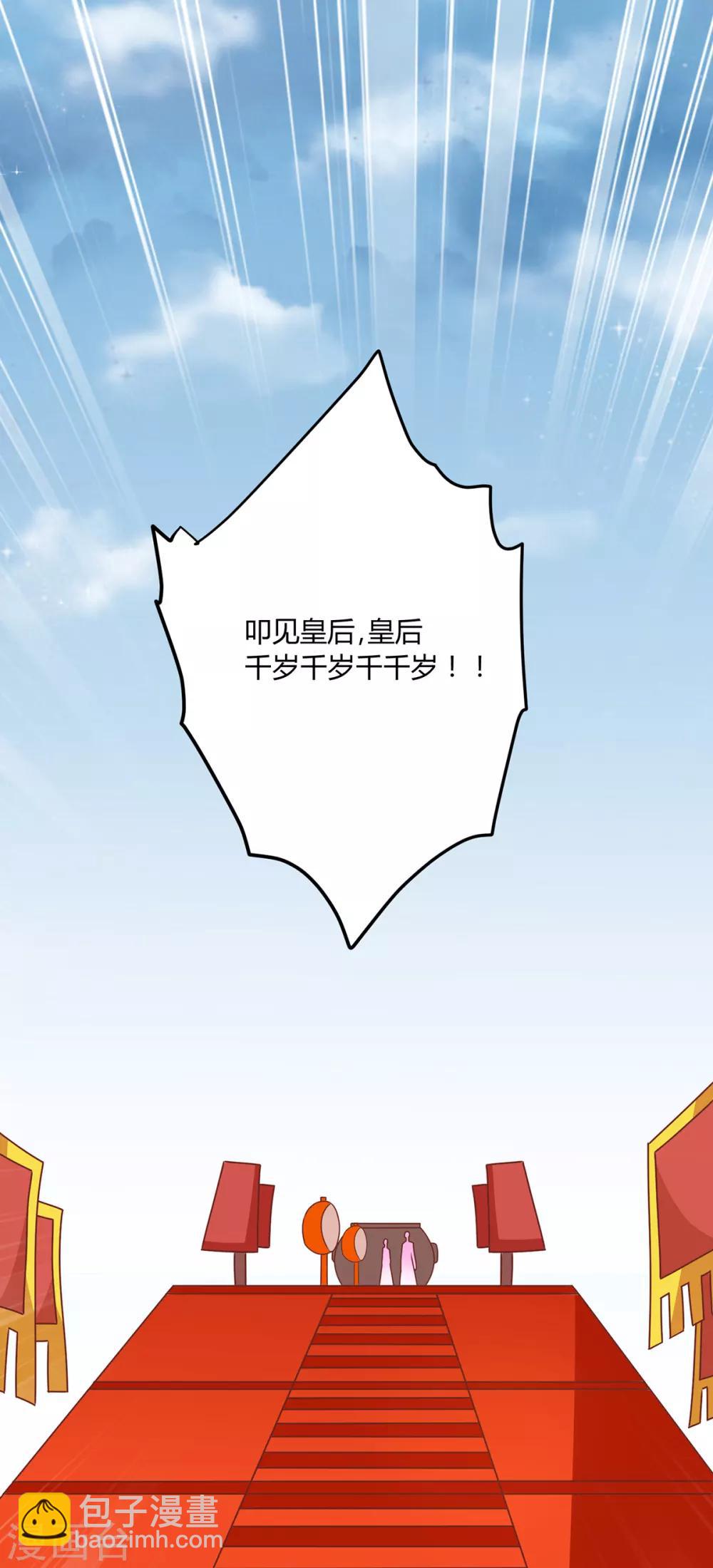 第148话 封你为后-第154话