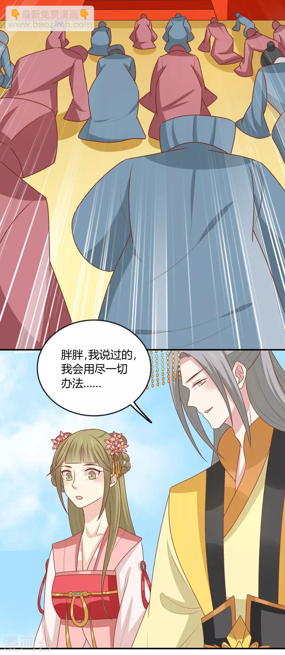 第148话 封你为后-第154话