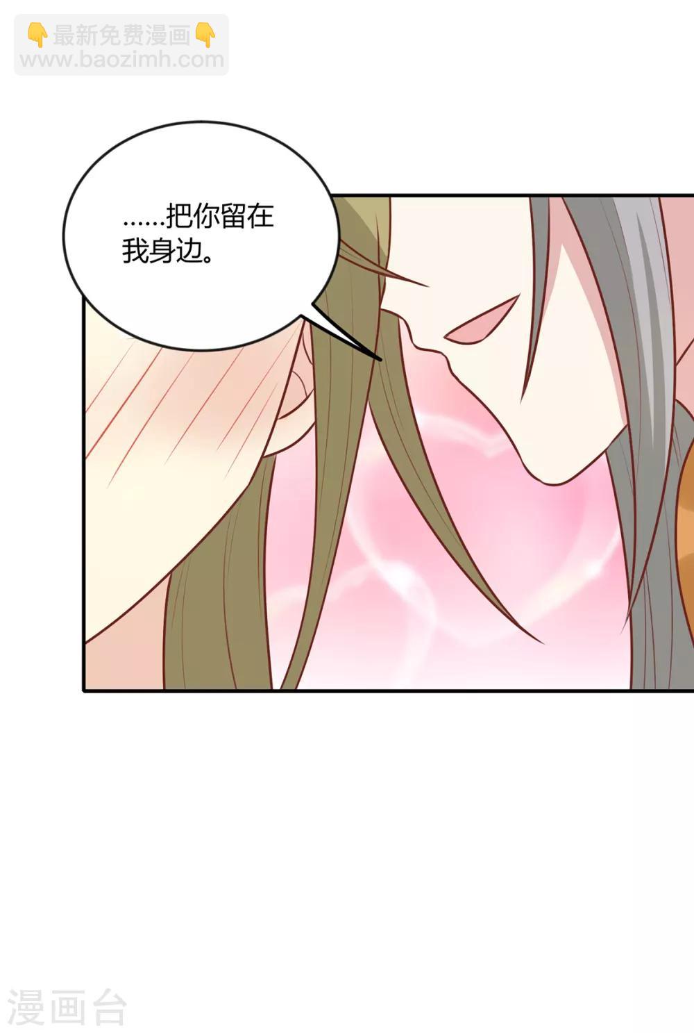 第148话 封你为后-第154话