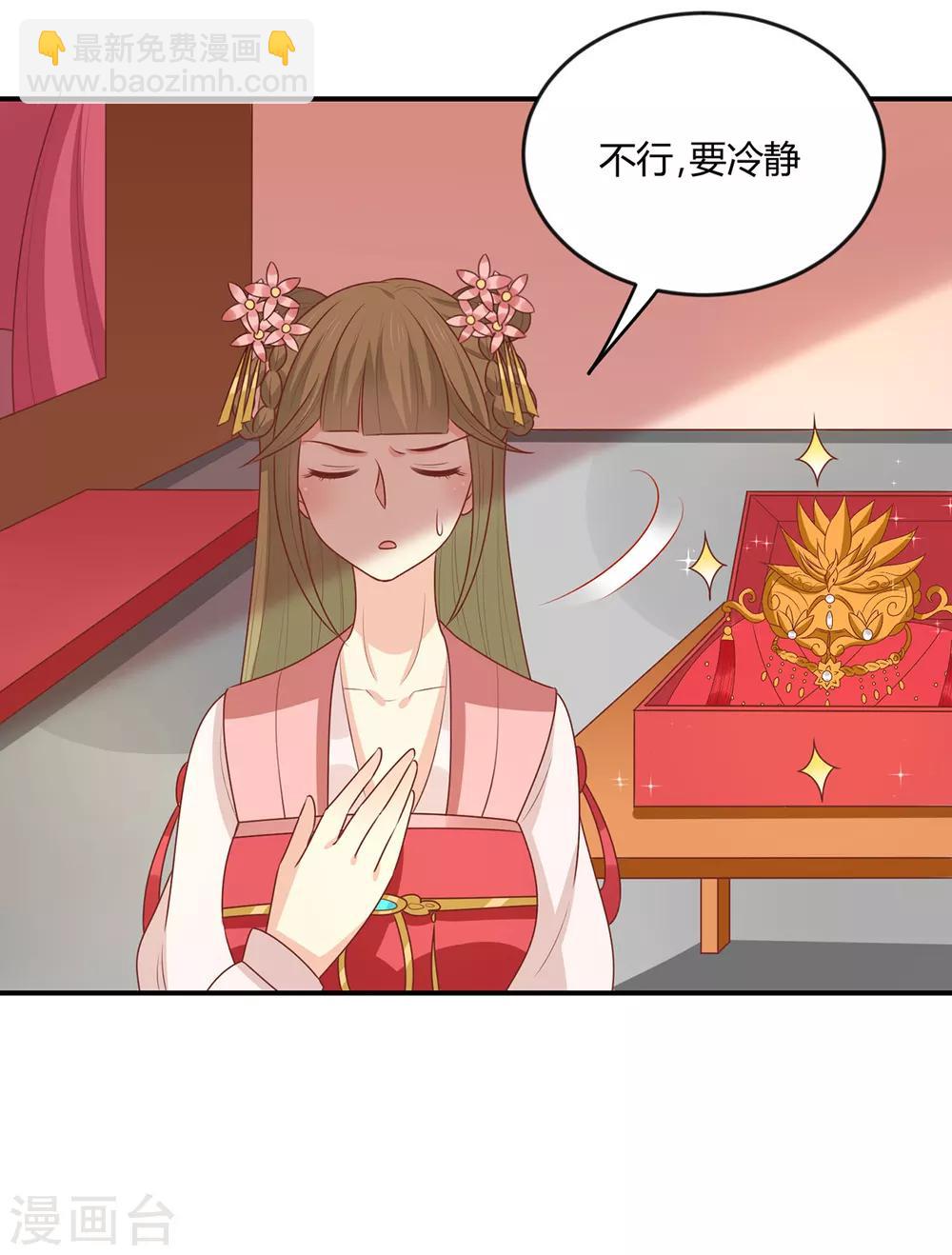 第148话 封你为后-第154话
