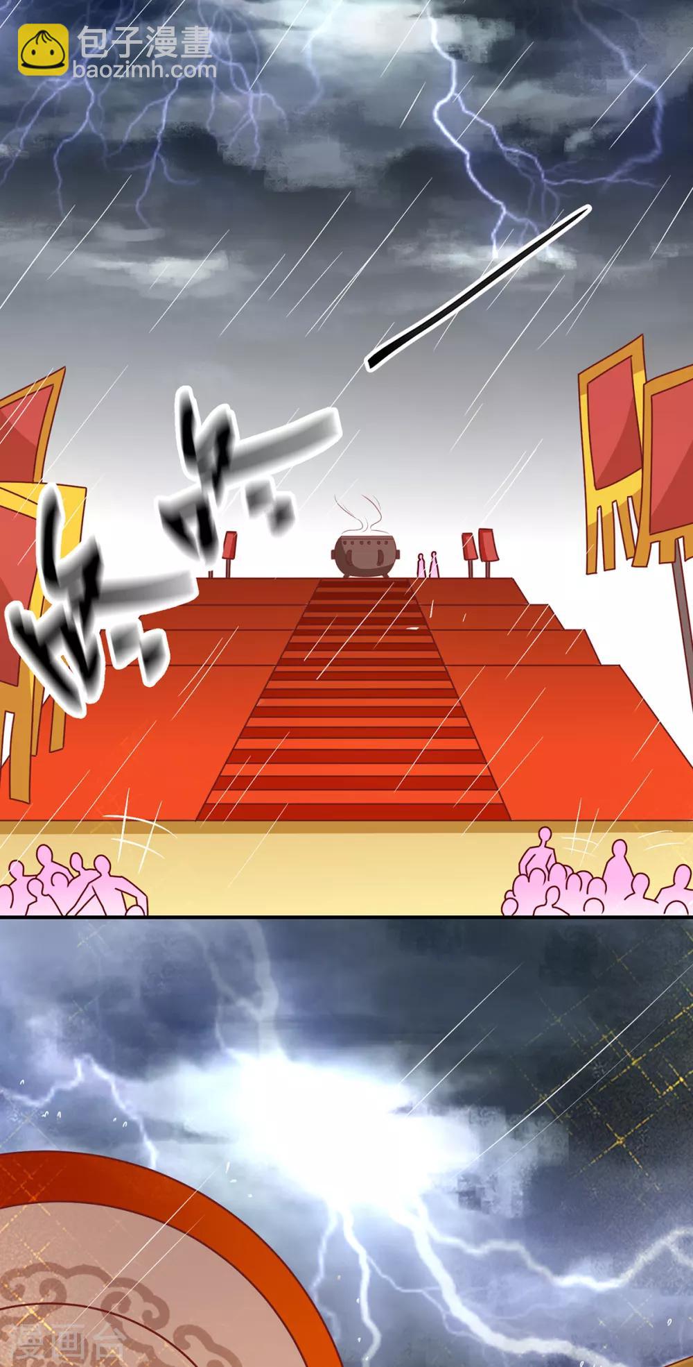 第148话 封你为后-第154话