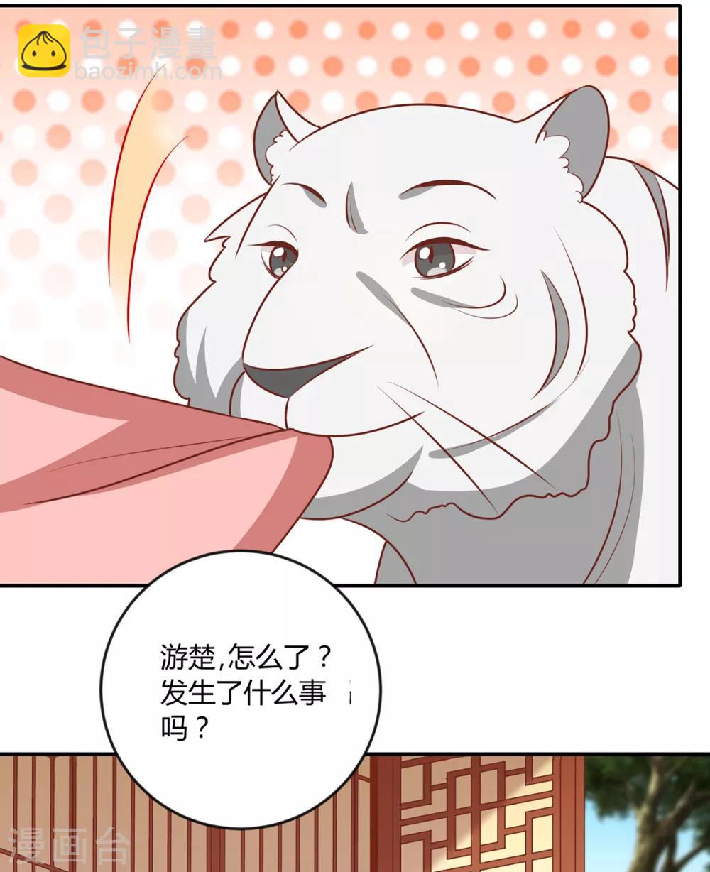 第148话 封你为后-第154话