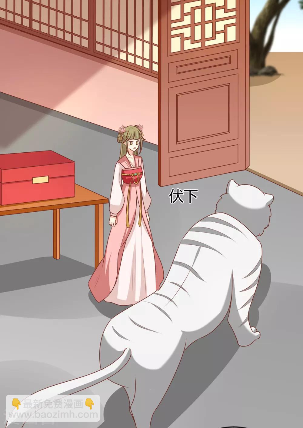 第148话 封你为后-第154话