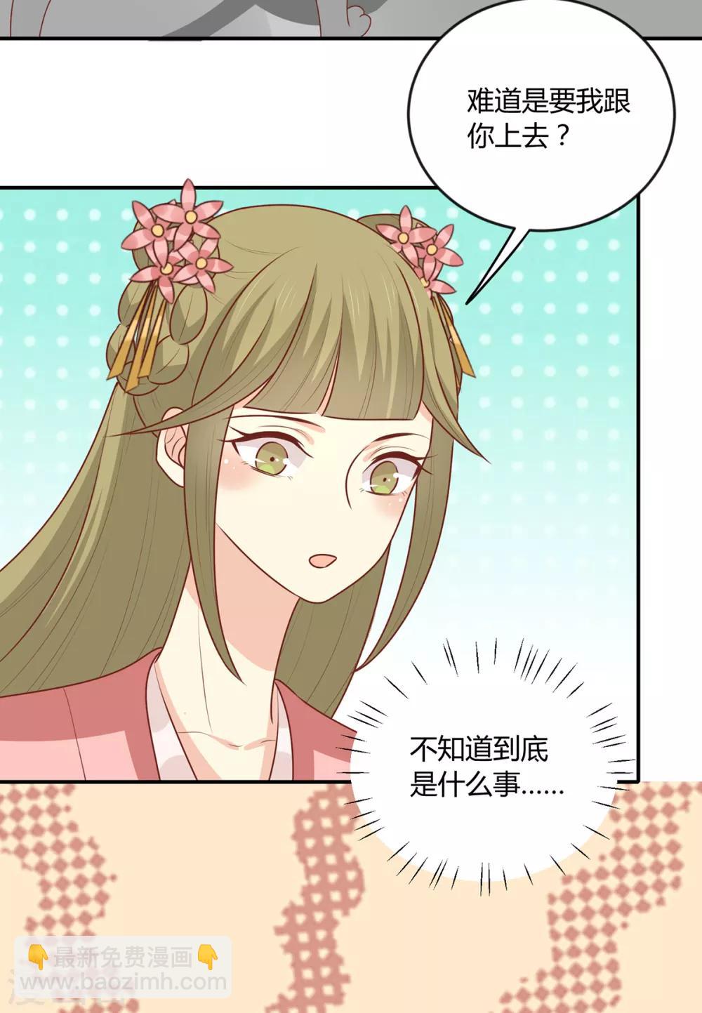 第148话 封你为后-第154话