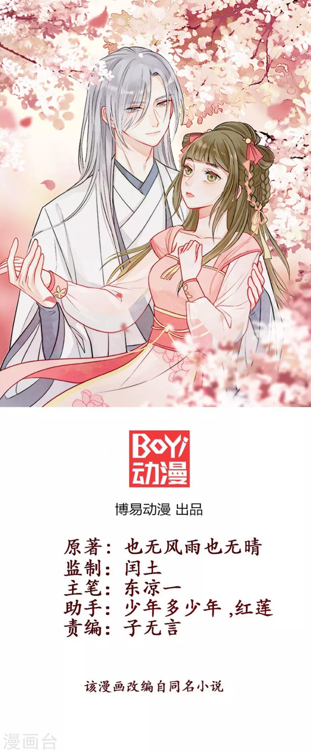 第150话 凤辇游街-第156话