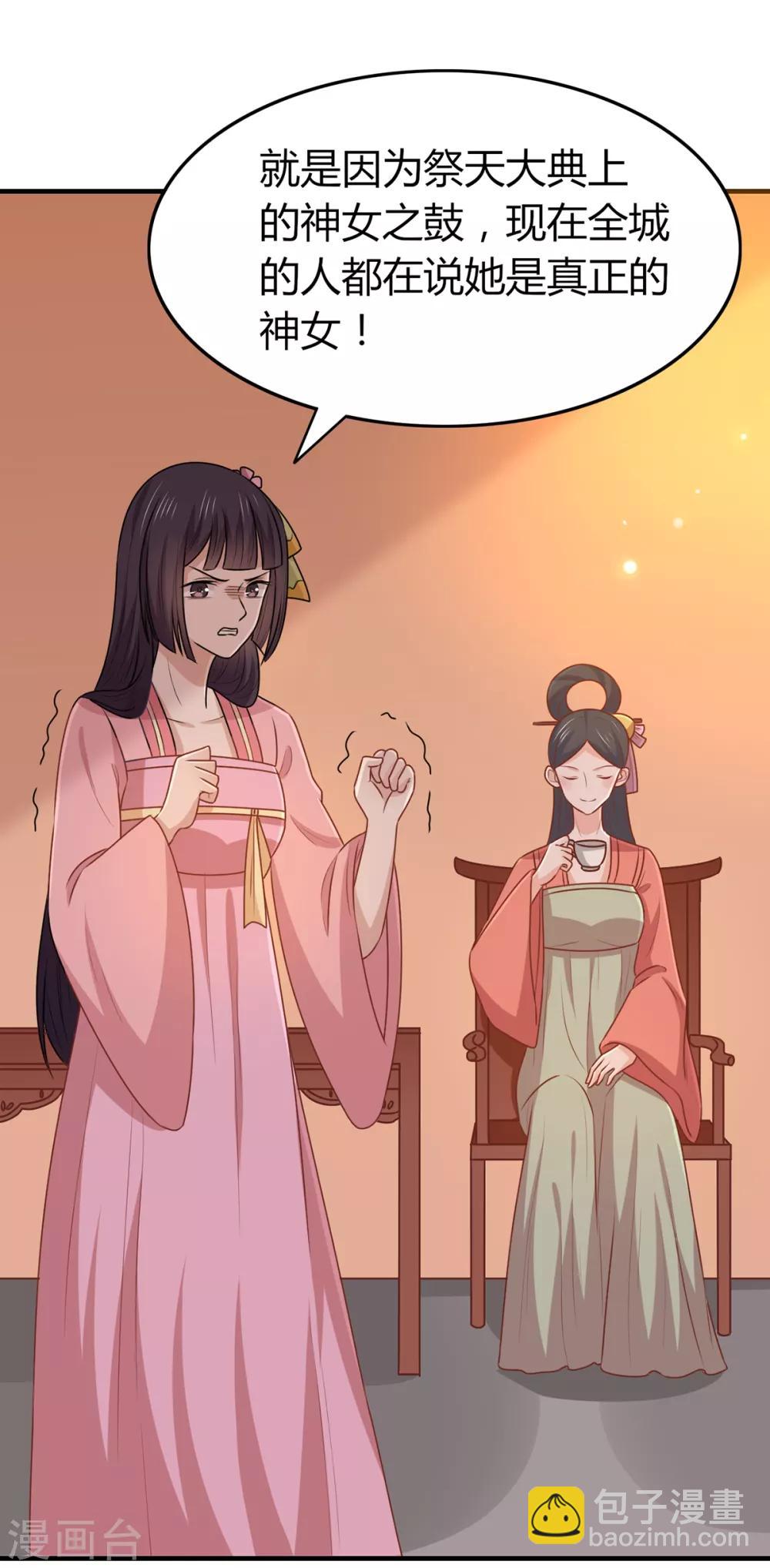 第150话 凤辇游街-第156话