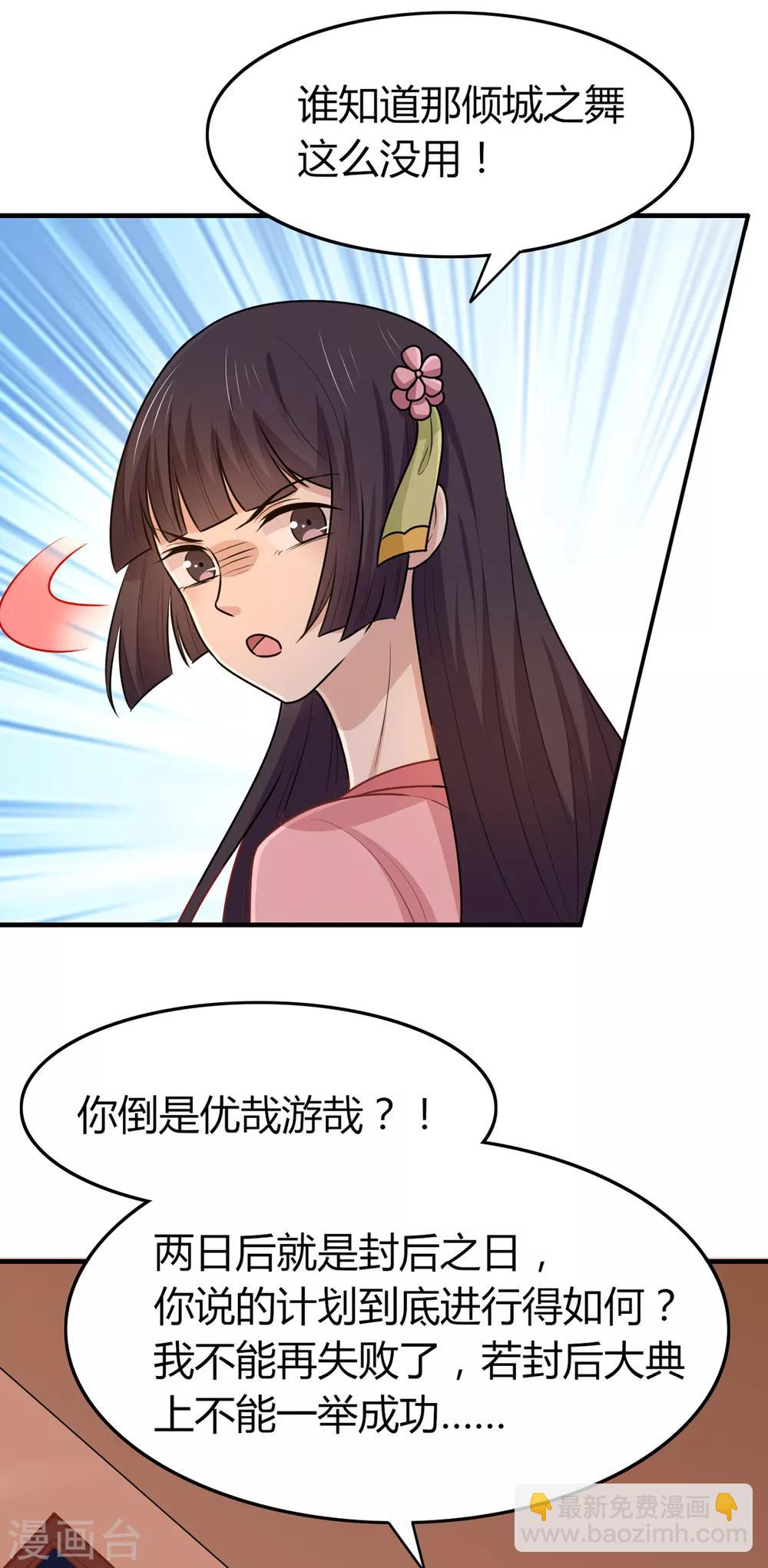 第150话 凤辇游街-第156话