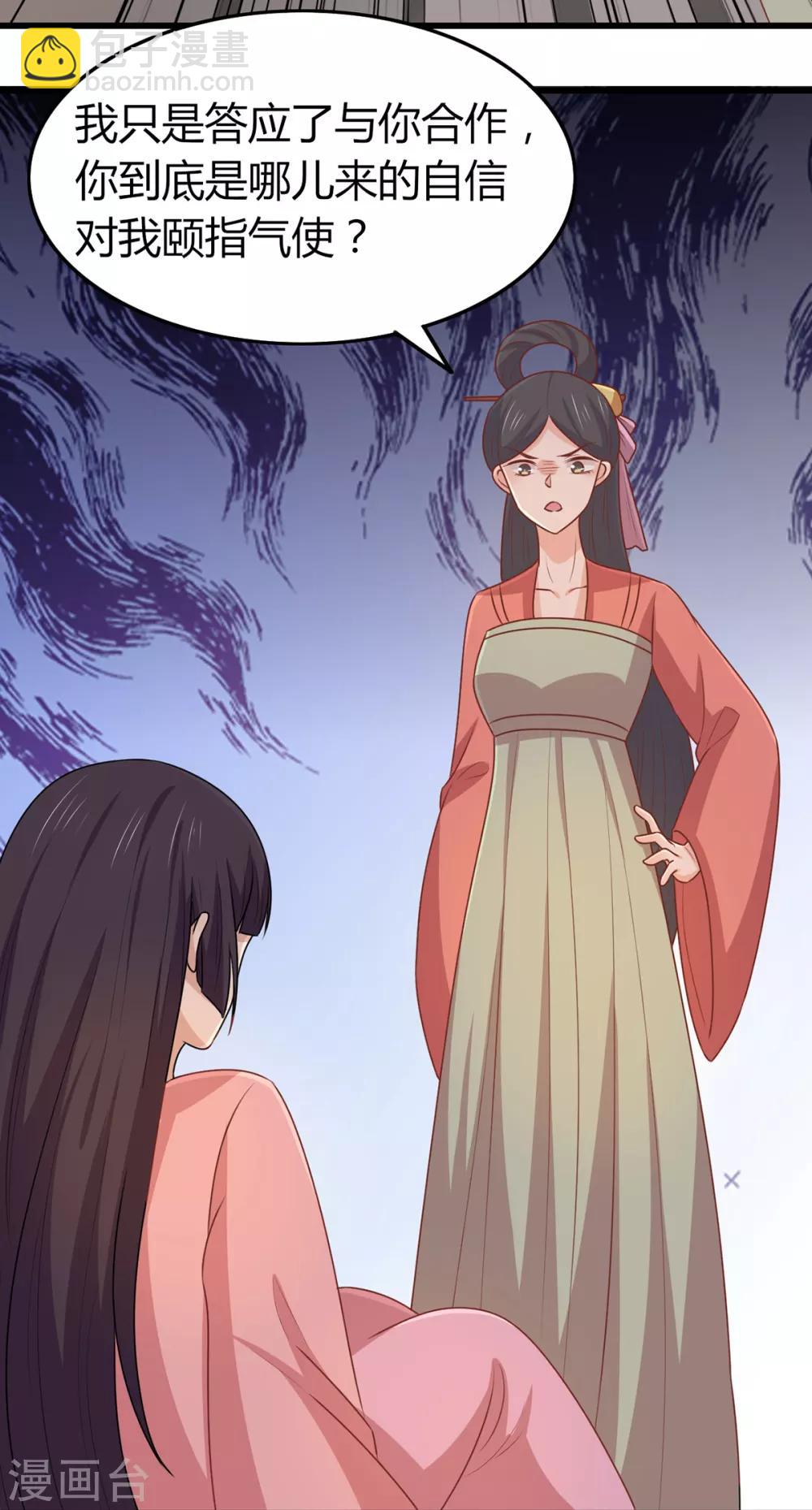 第150话 凤辇游街-第156话