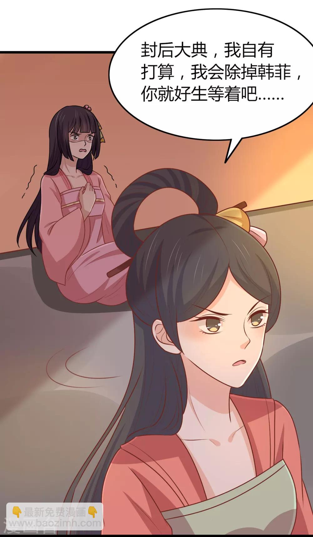 第150话 凤辇游街-第156话