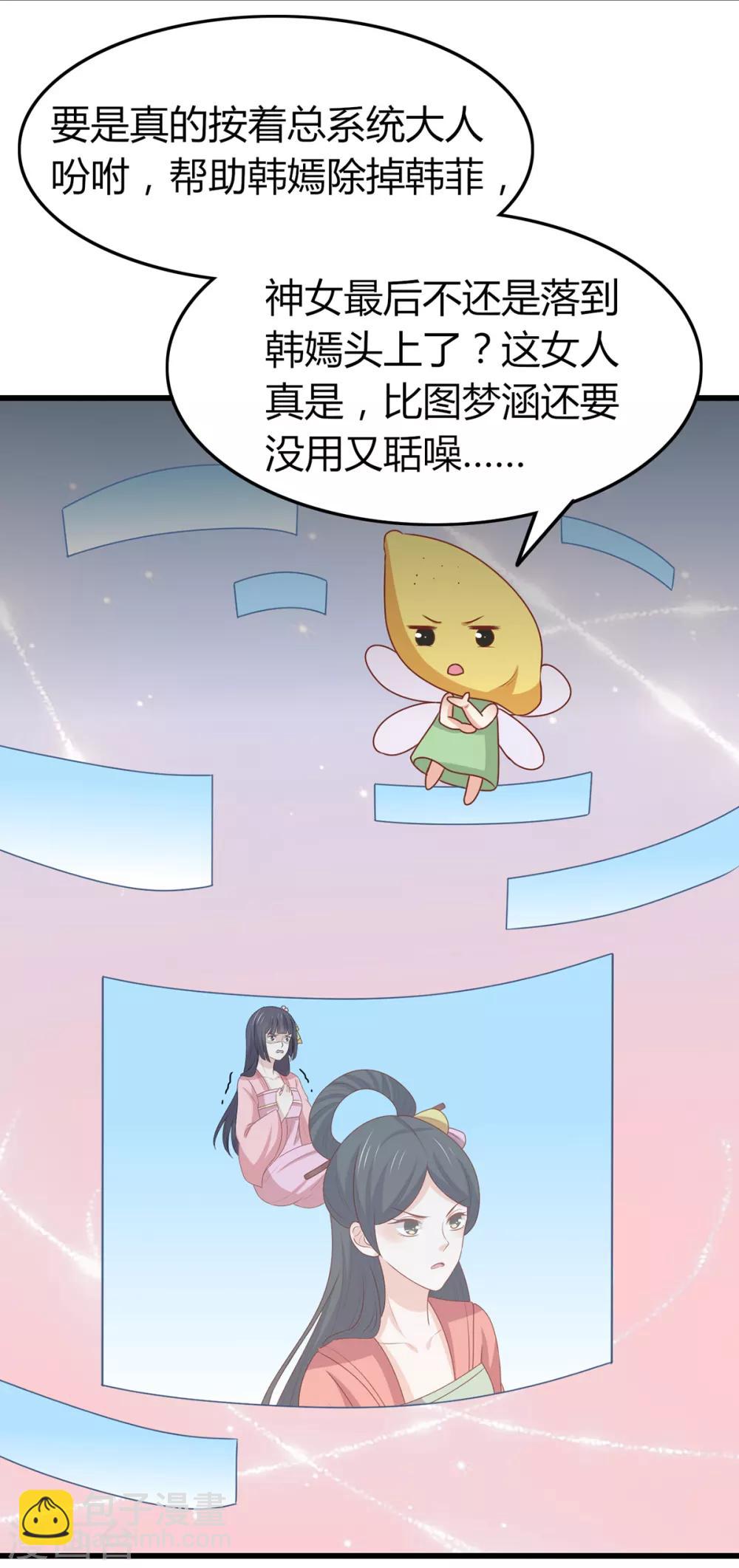 第150话 凤辇游街-第156话