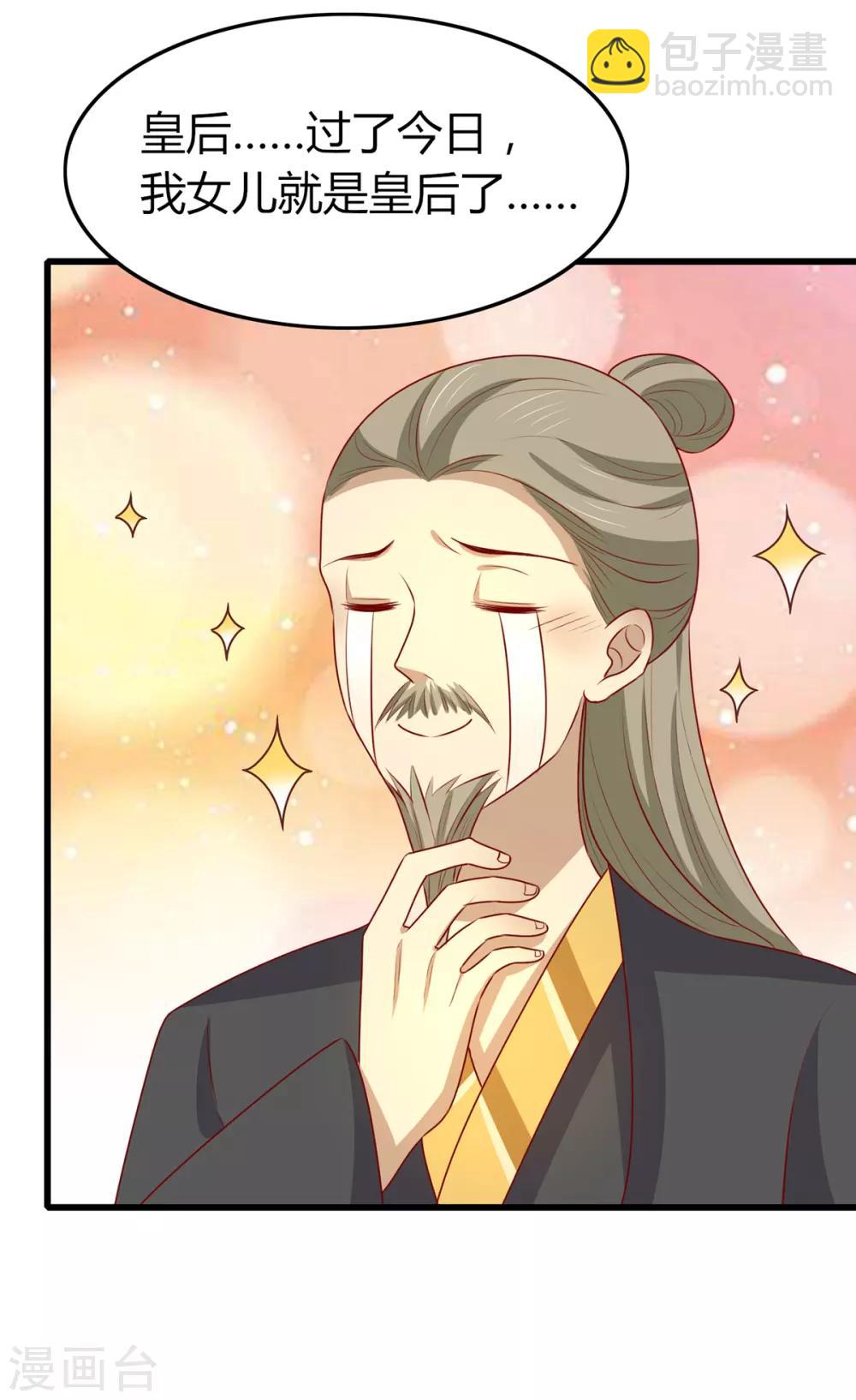 第150话 凤辇游街-第156话