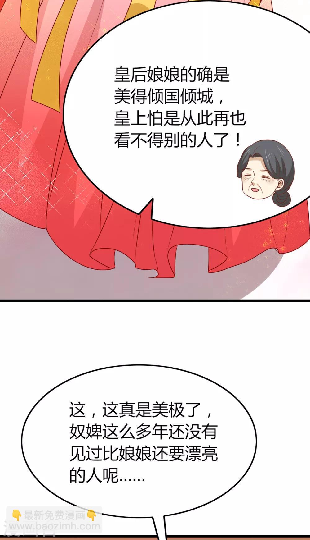 第150话 凤辇游街-第156话