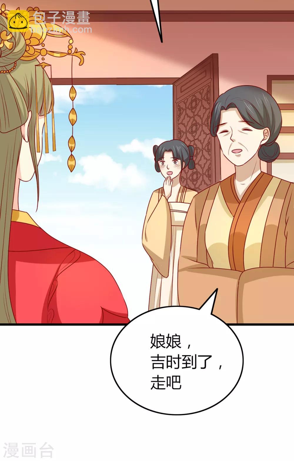 第150话 凤辇游街-第156话