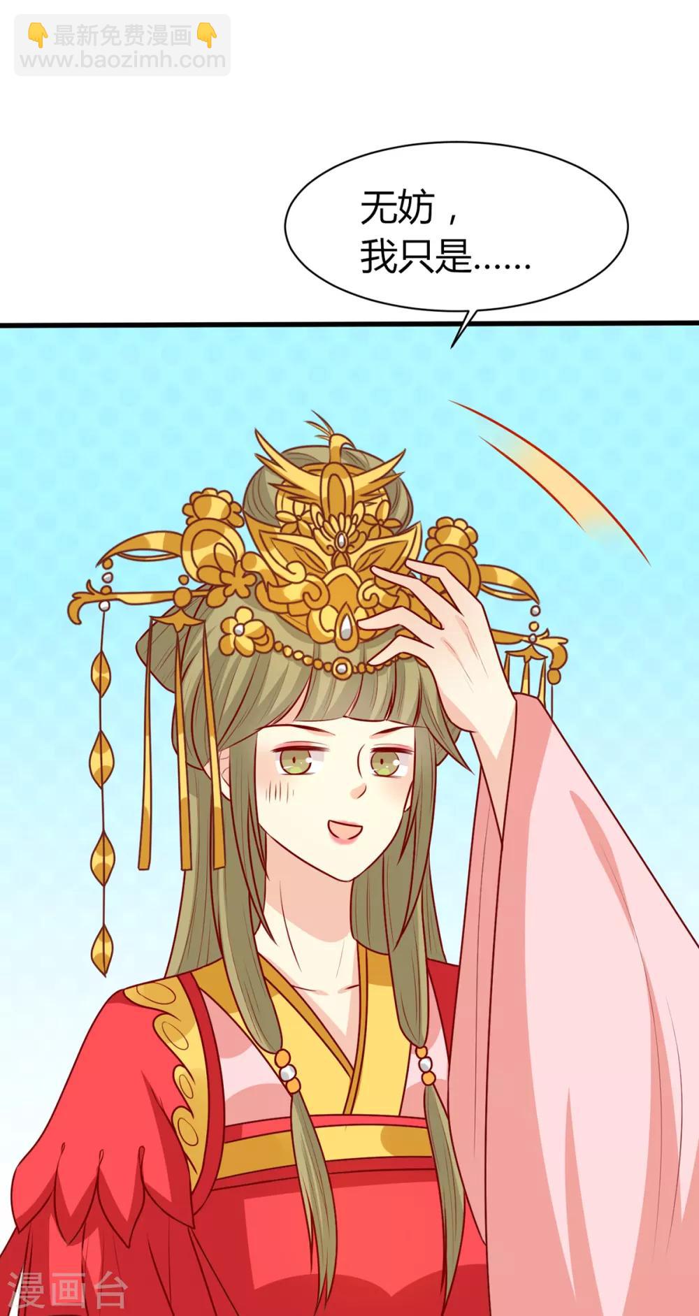 第150话 凤辇游街-第156话