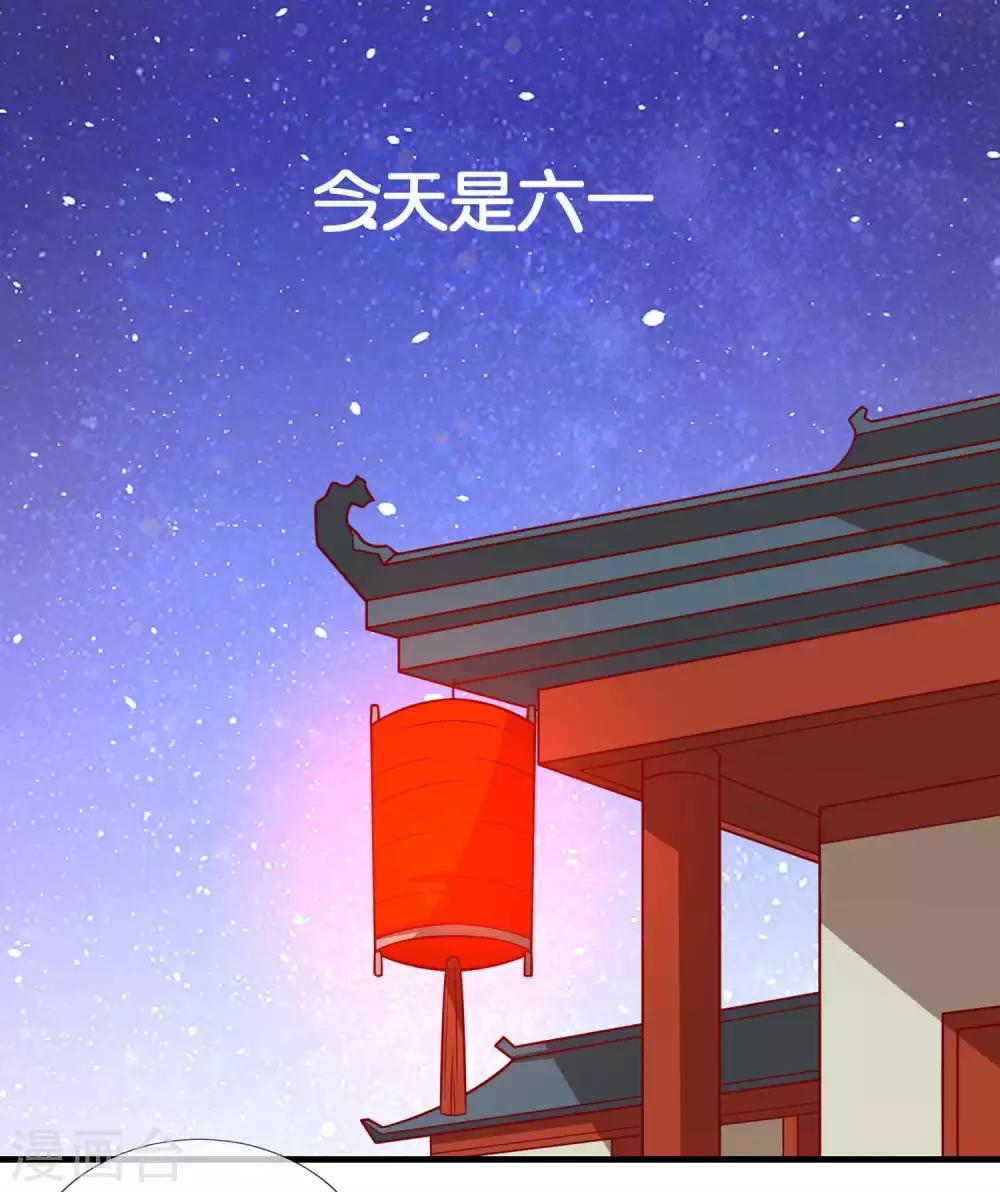 番外 祝大家六一快乐！-第158话
