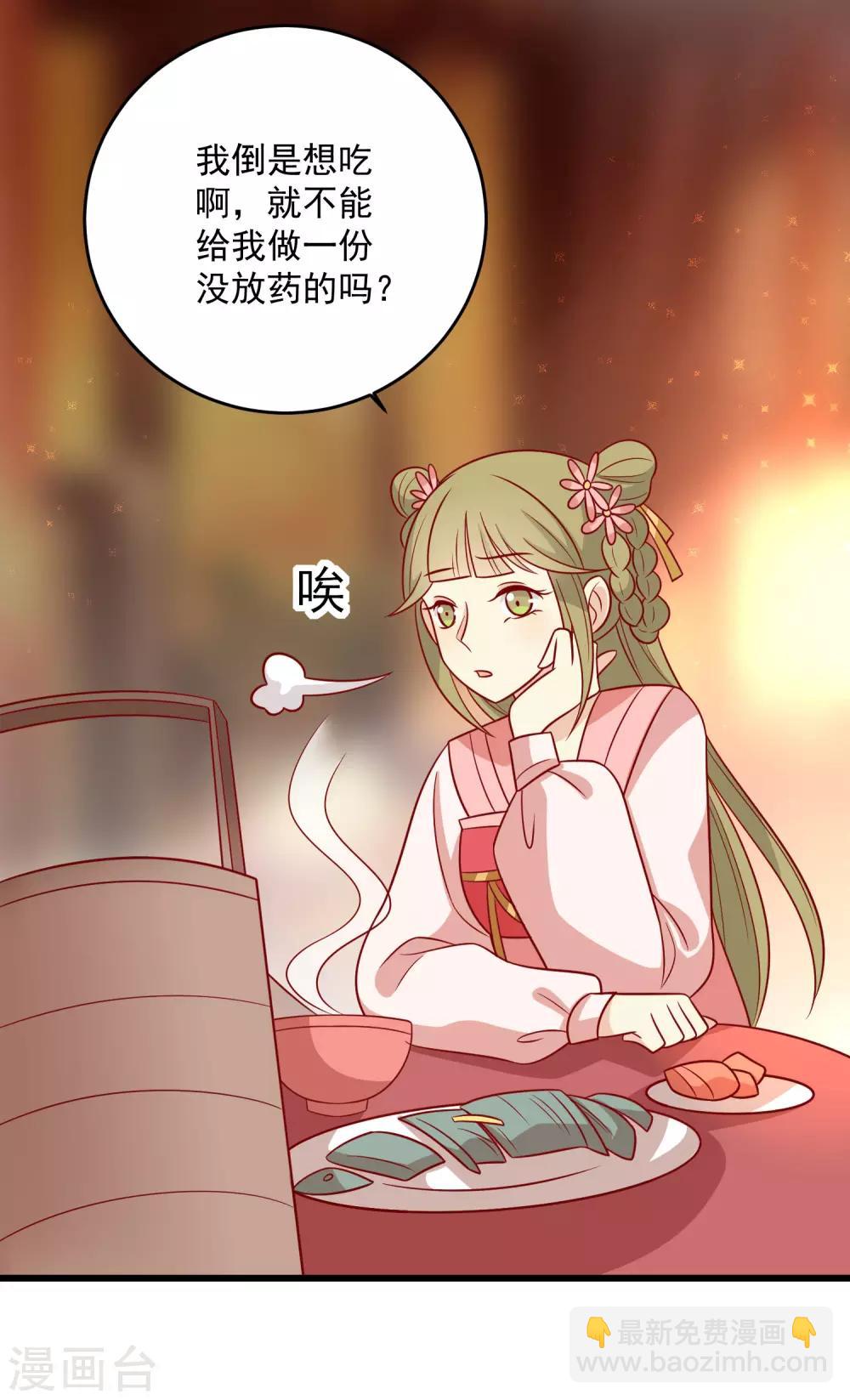 第153话 摧毁最后一丝信任-第160话