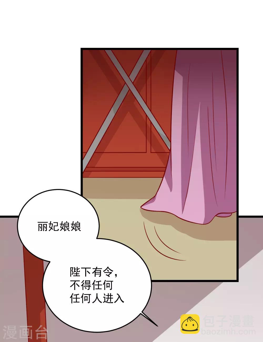 第153话 摧毁最后一丝信任-第160话